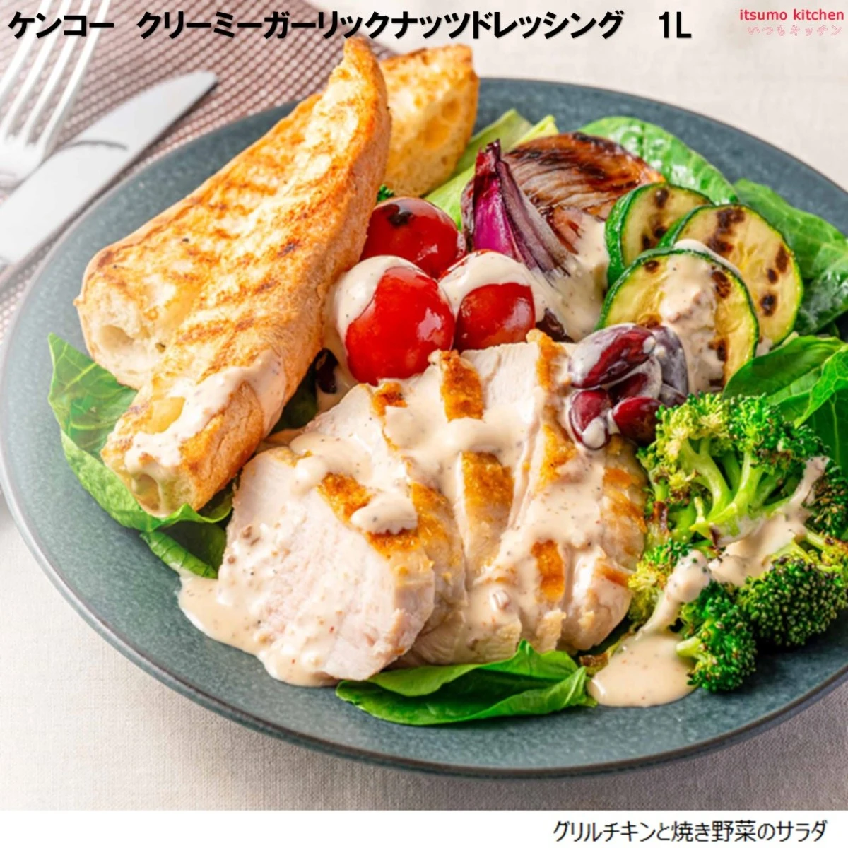 184474x9【送料無料】クリーミーガーリックナッツドレッシング 1L×9本 ケンコーマヨネーズ