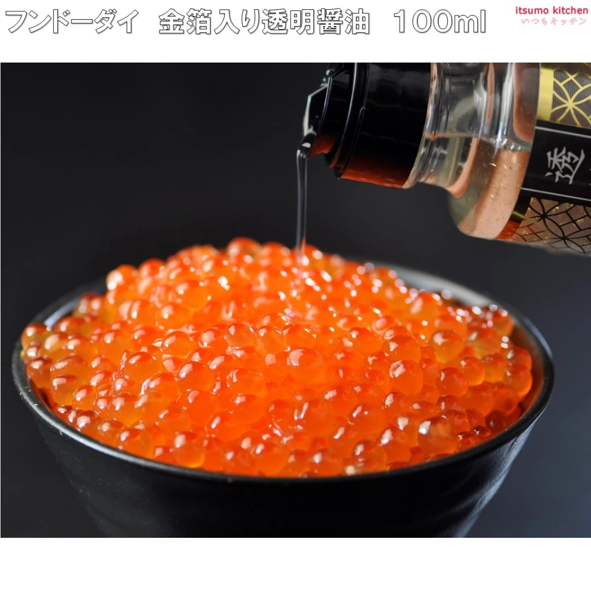 191383 金箔入り透明醤油 100ml フンドーダイ