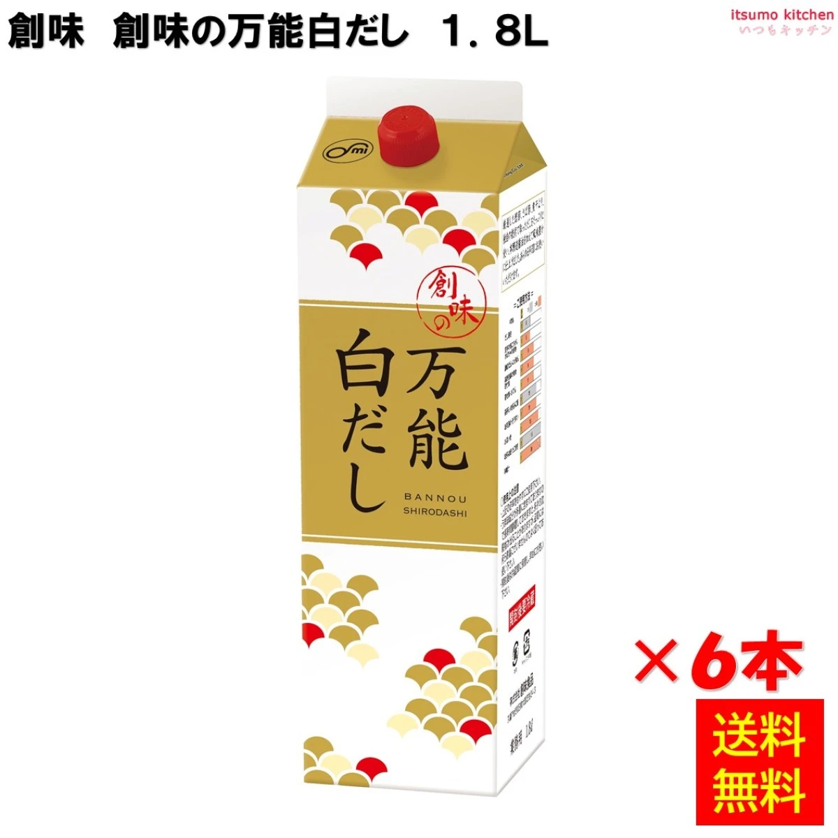 193719x6【送料無料】創味の万能白だし 1.8Lx6本 創味食品