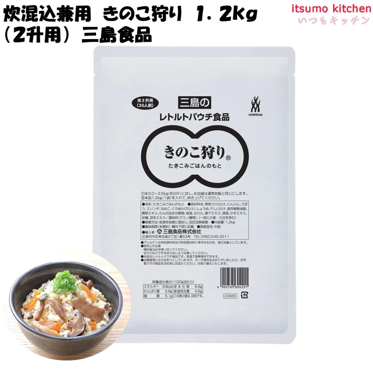 【今だけお得！】46182 きのこ狩り 1.2kg 三島食品
