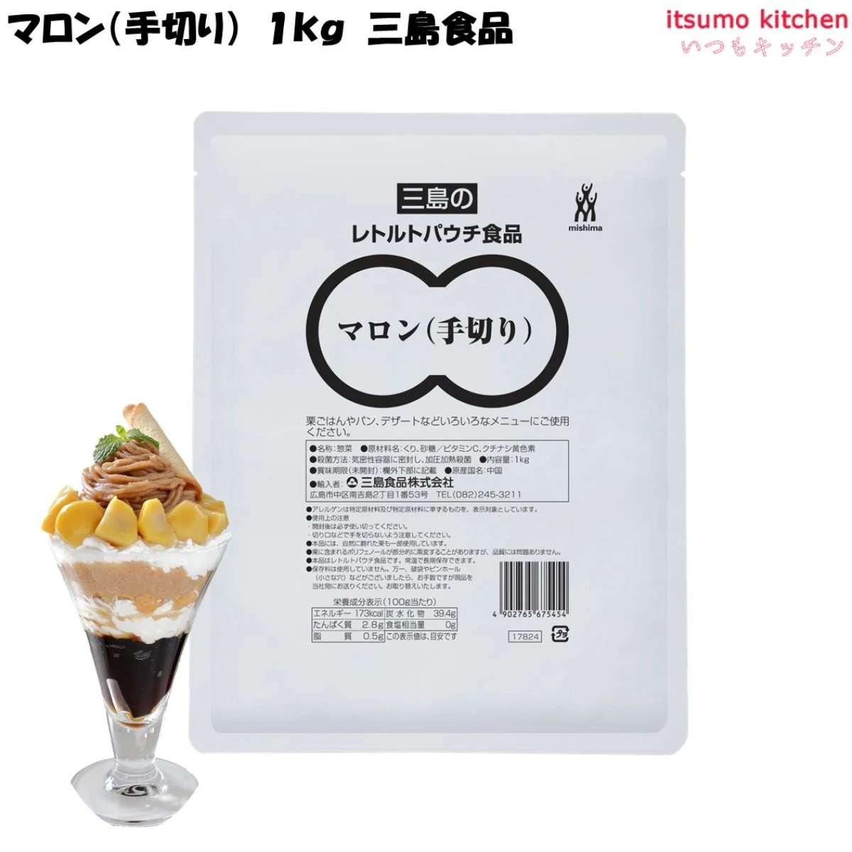 【今だけお得！】46288 マロン（手切り） 1kg 三島食品