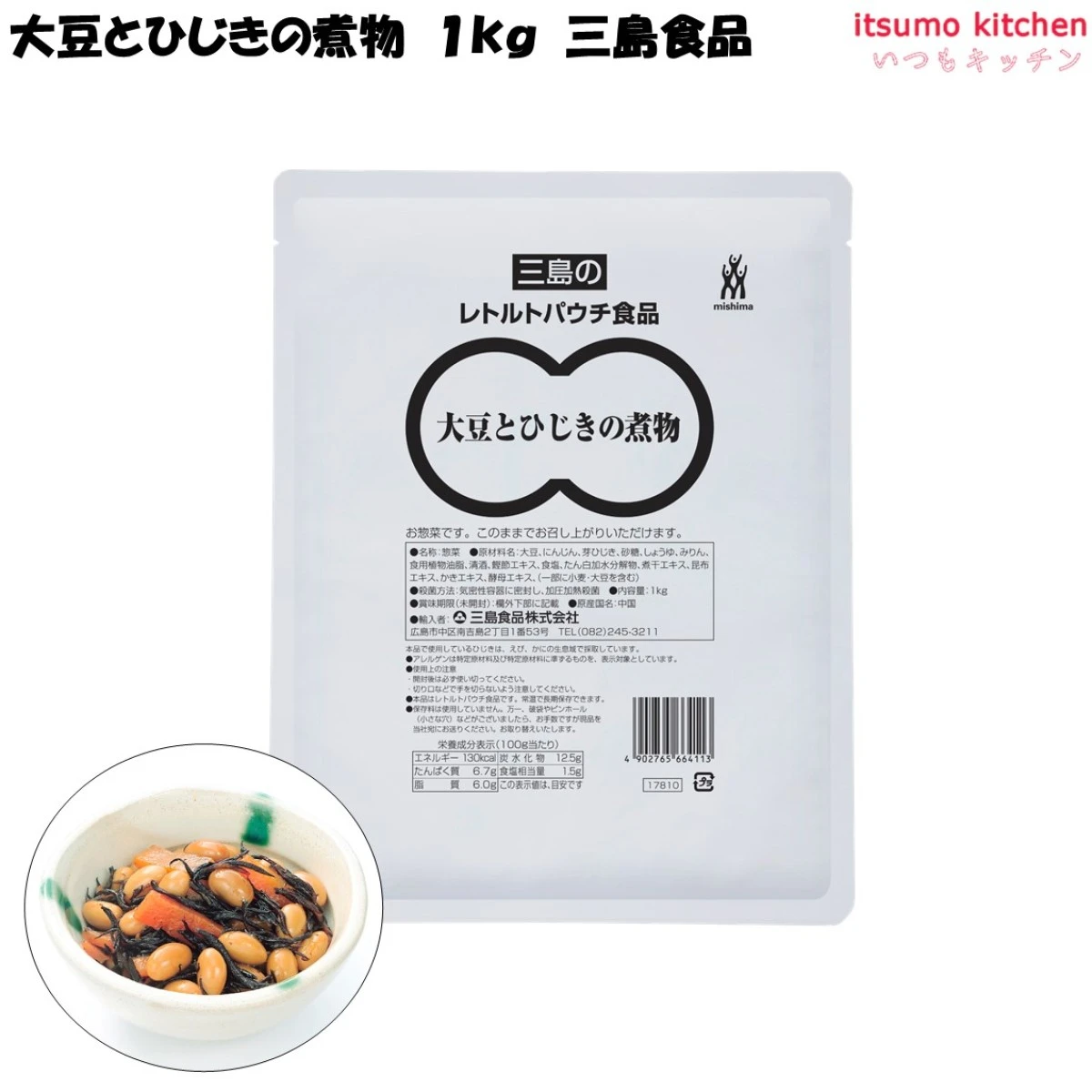 【今だけお得！】46169 大豆とひじきの煮物 1kg 三島食品