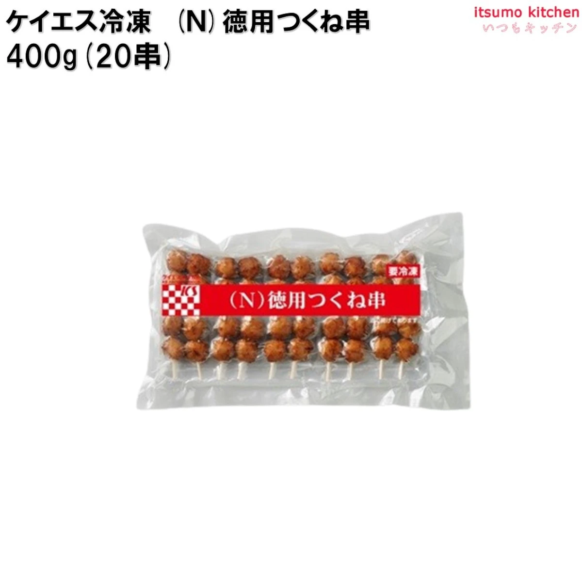 24540 (Ｎ)徳用つくね串400g(20串入) ケイエス冷凍食品