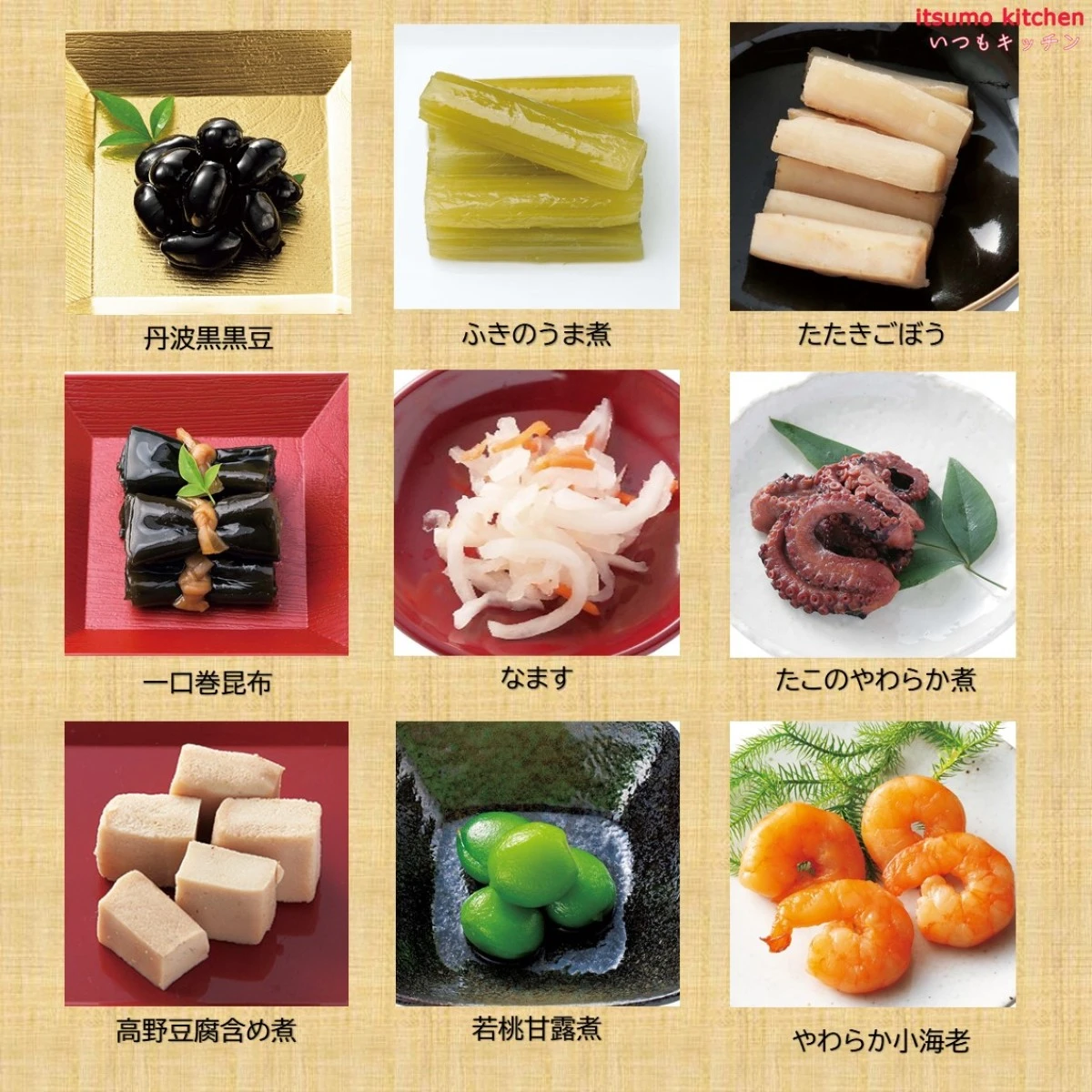 46960 ※予約商品12/15(火)〆切【送料無料】新含気おせち（福）11品 カモ井食品工業