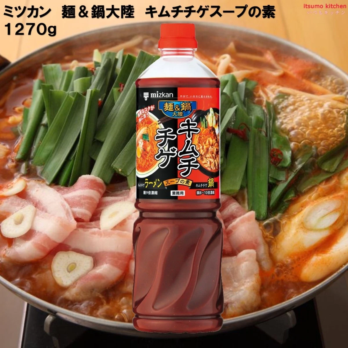 192523 麺＆鍋大陸 キムチチゲスープの素 1270g ミツカン