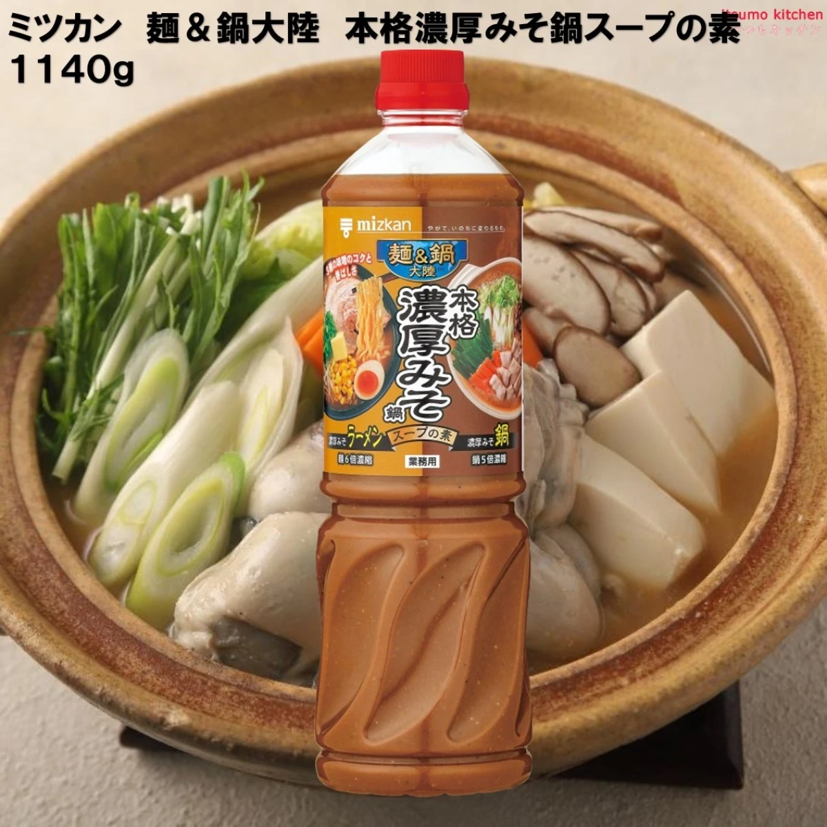192546 麺＆鍋大陸 本格濃厚みその鍋スープの素 1140g ミツカン