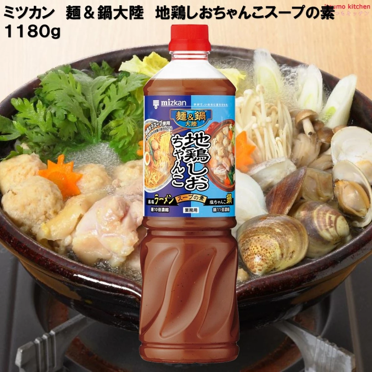 192558 麺＆鍋大陸 地鶏しおちゃんこスープの素 1180g ミツカン