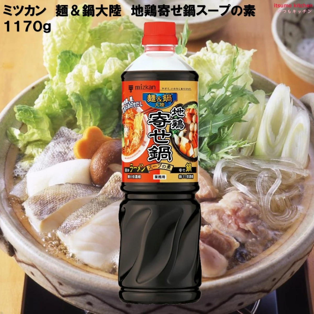 192587 麺＆鍋大陸 地鶏寄せ鍋スープの素 1170g ミツカン