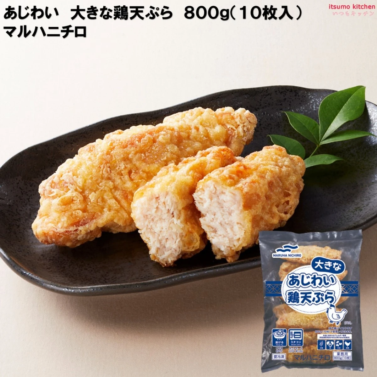 24483 あじわい 大きな鶏天ぷら 800g(10枚入) マルハニチロ