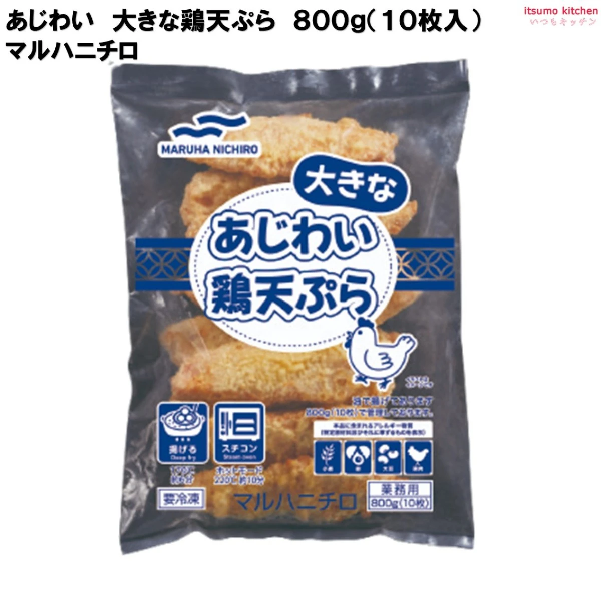 24483 あじわい 大きな鶏天ぷら 800g(10枚入) マルハニチロ