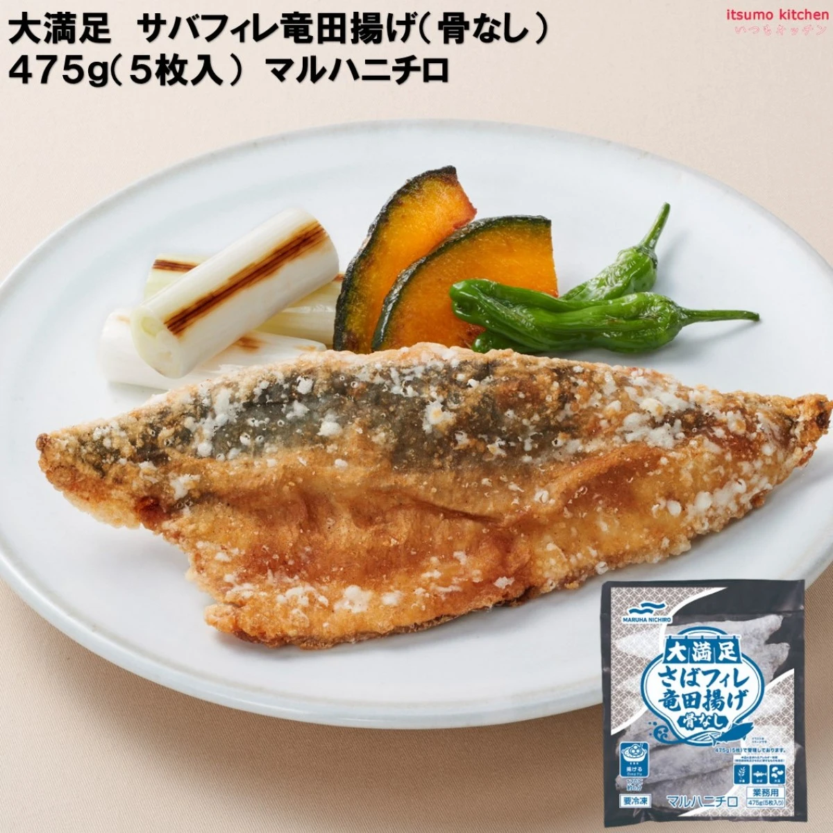 25473 大満足 サバフィレ竜田揚げ (骨なし) 475g(5枚入) マルハニチロ