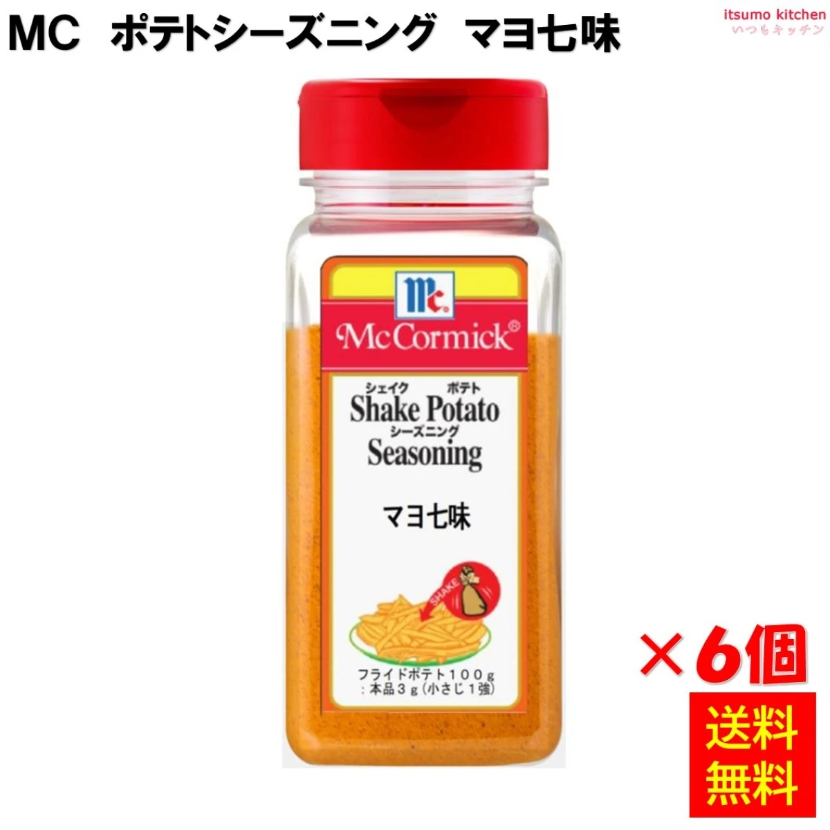 215101x6【送料無料】ポテトシーズニング マヨ七味 300gx6個 マコーミック ユウキ食品