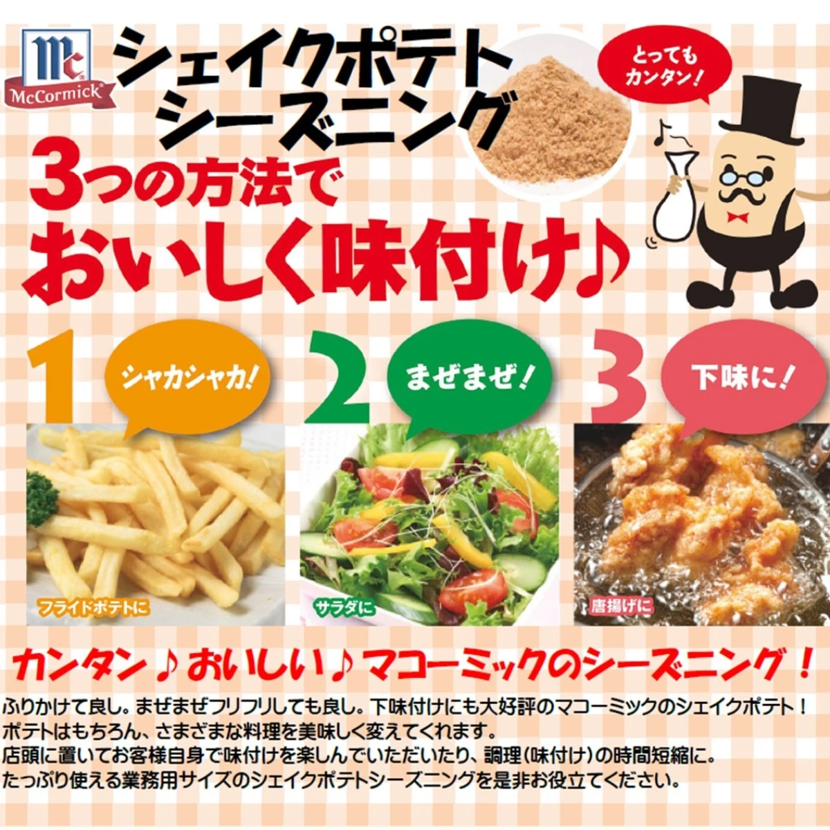 215104x6【送料無料】ポテトシーズニング トムヤム 300gx6個 マコーミック ユウキ食品