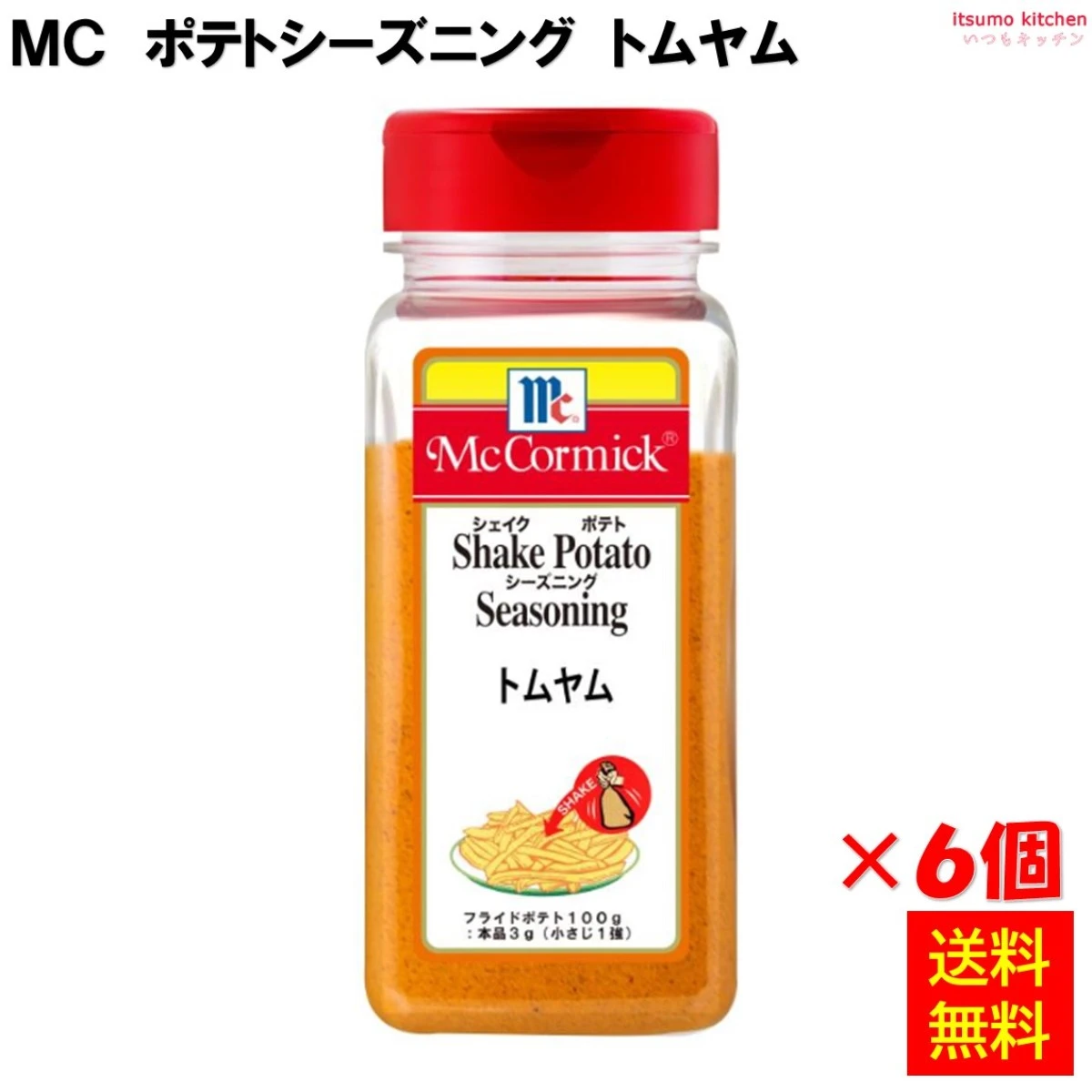 215104x6【送料無料】ポテトシーズニング トムヤム 300gx6個 マコーミック ユウキ食品