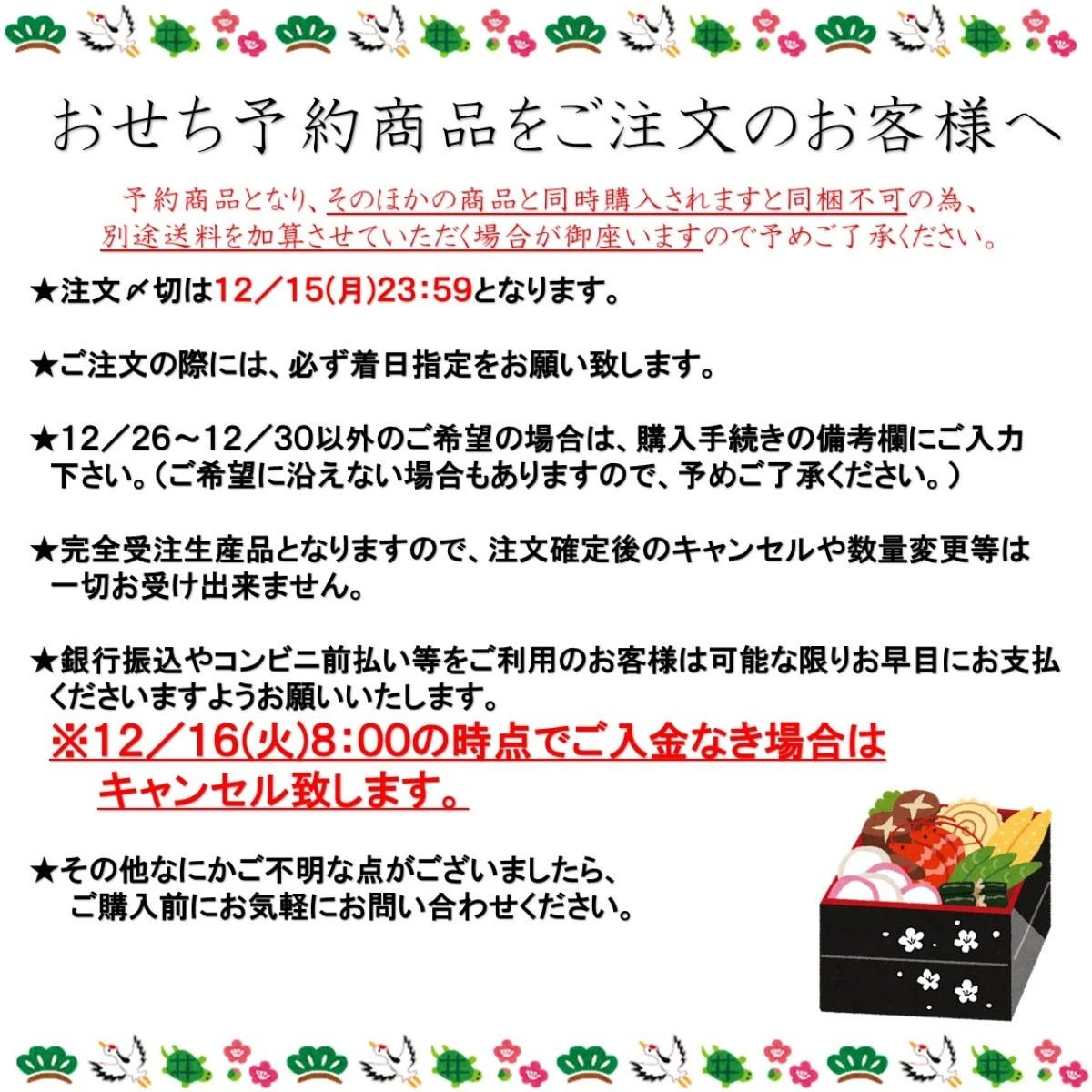 ※予約商品12/15(月)〆切【送料無料】新含気おせち（飛翔）31品 カモ井食品工業