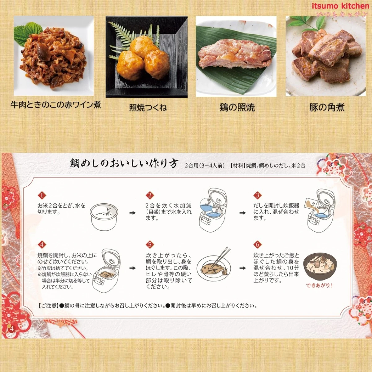 ※予約商品12/15(月)〆切【送料無料】新含気おせち（飛翔）31品 カモ井食品工業