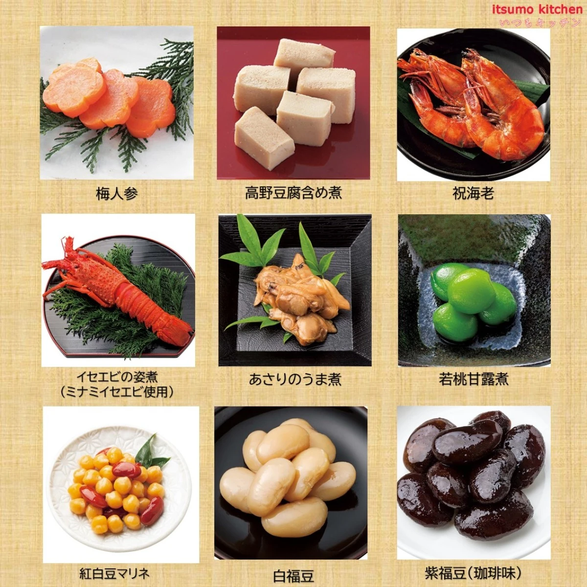 ※予約商品12/15(月)〆切【送料無料】新含気おせち（飛翔）31品 カモ井食品工業