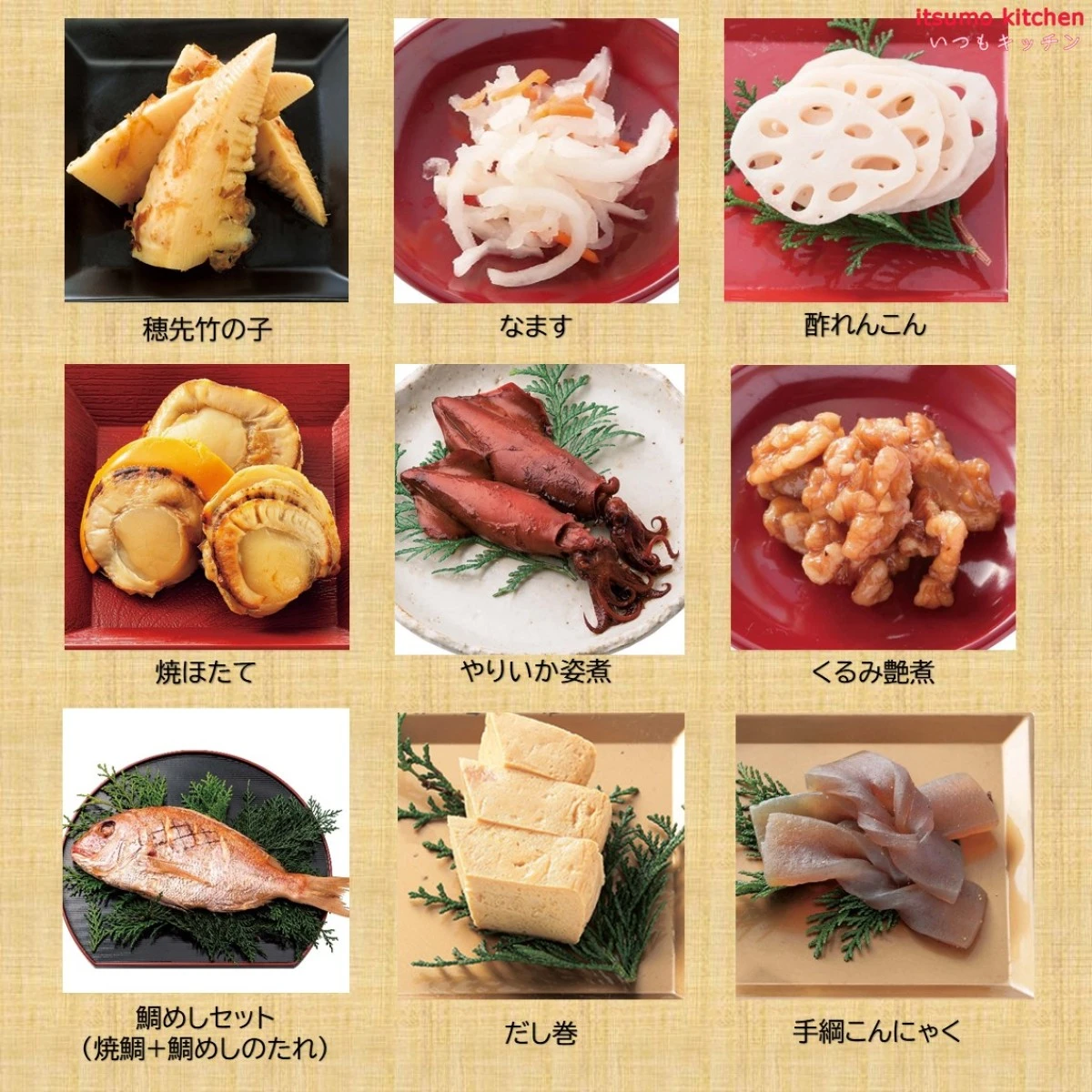 ※予約商品12/15(月)〆切【送料無料】新含気おせち（飛翔）31品 カモ井食品工業