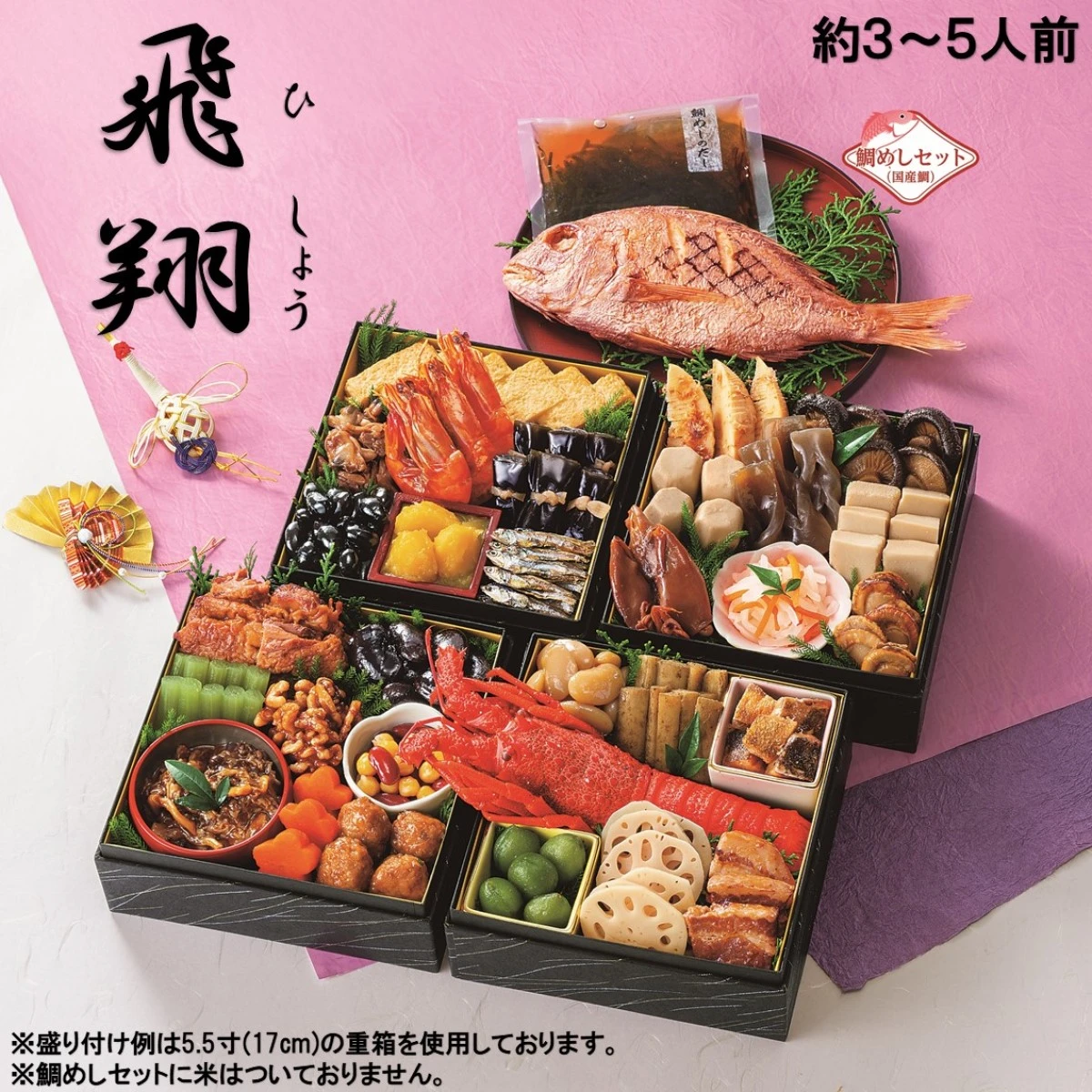 ※予約商品12/15(月)〆切【送料無料】新含気おせち（飛翔）31品 カモ井食品工業