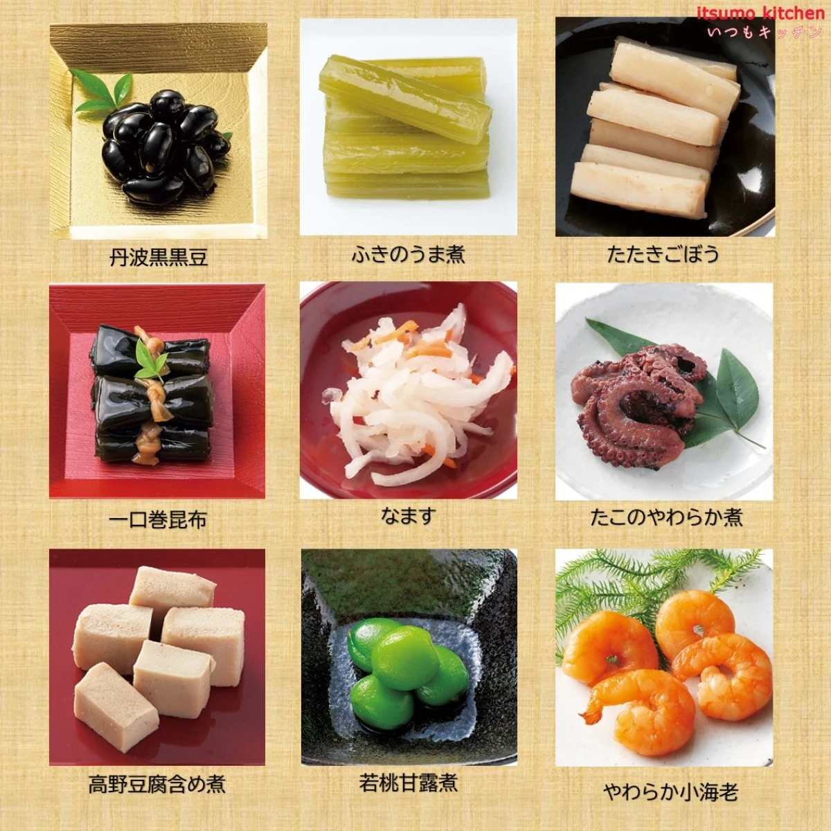 46960 ※予約商品12/15(月)〆切【送料無料】新含気おせち（福）11品 カモ井食品工業