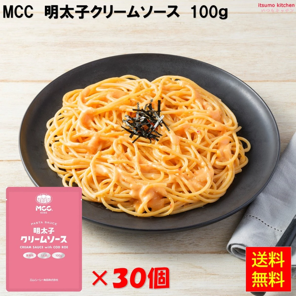 92104x30【送料無料】明太子クリームソース 100gx30袋 エム・シーシー食品