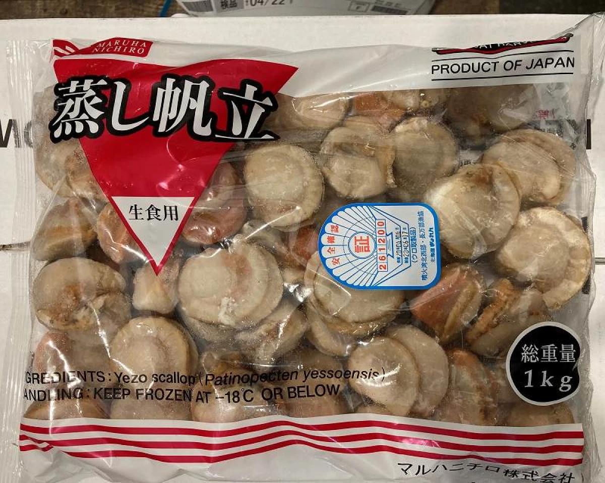 12320 冷凍 ボイル帆立 ひも付 2S 36/40 NET800g