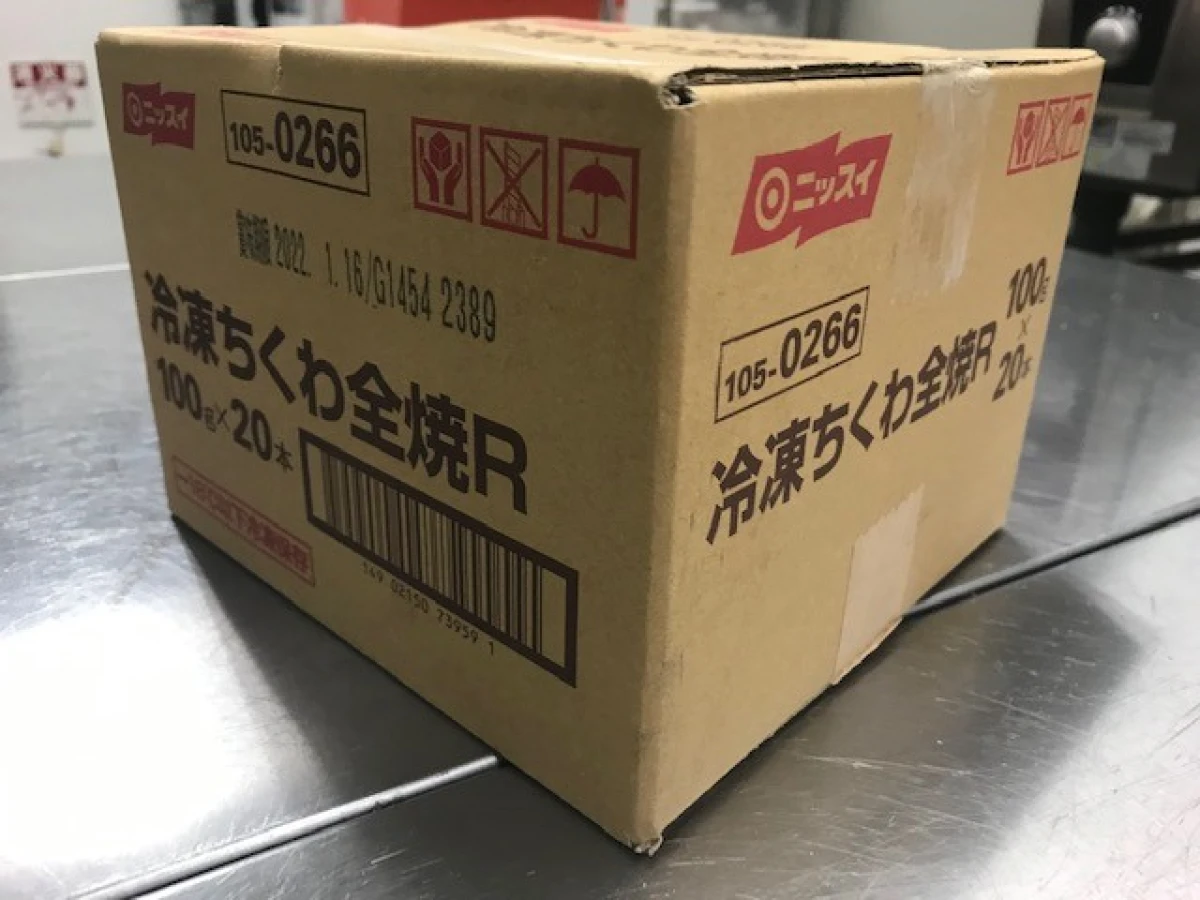 12986x8 【送料無料】 冷凍焼ちくわ 全焼Ｎ 1kg(10本入)x8袋 日本水産 [ケース販売]