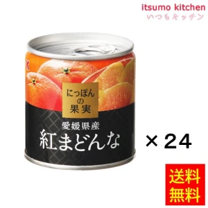 【送料無料】65612×24 K&K にっぽんの果実 愛媛県産 紅まどんな 185gx24缶 国分グループ本社