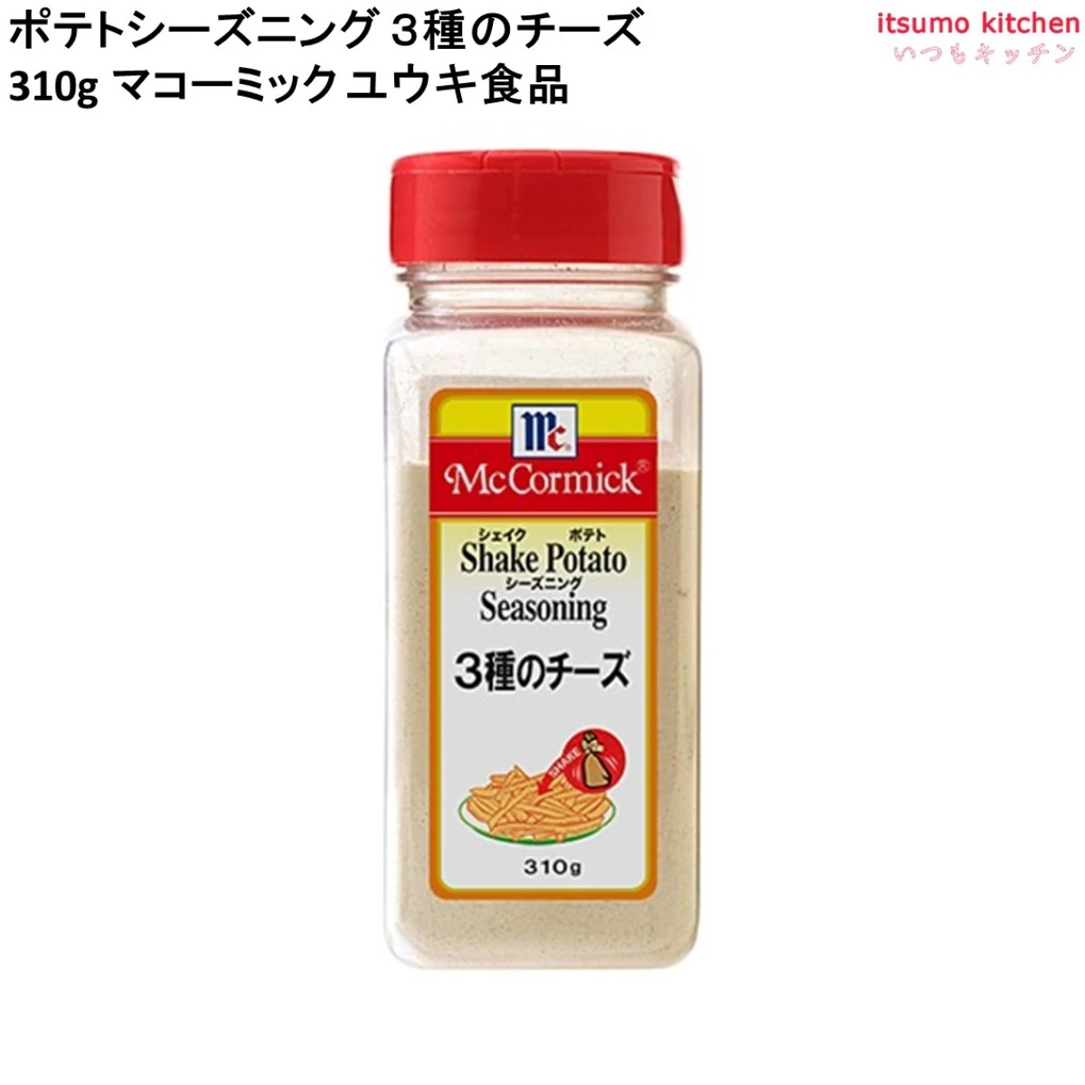 ポテトシーズニング ３種のチーズ
