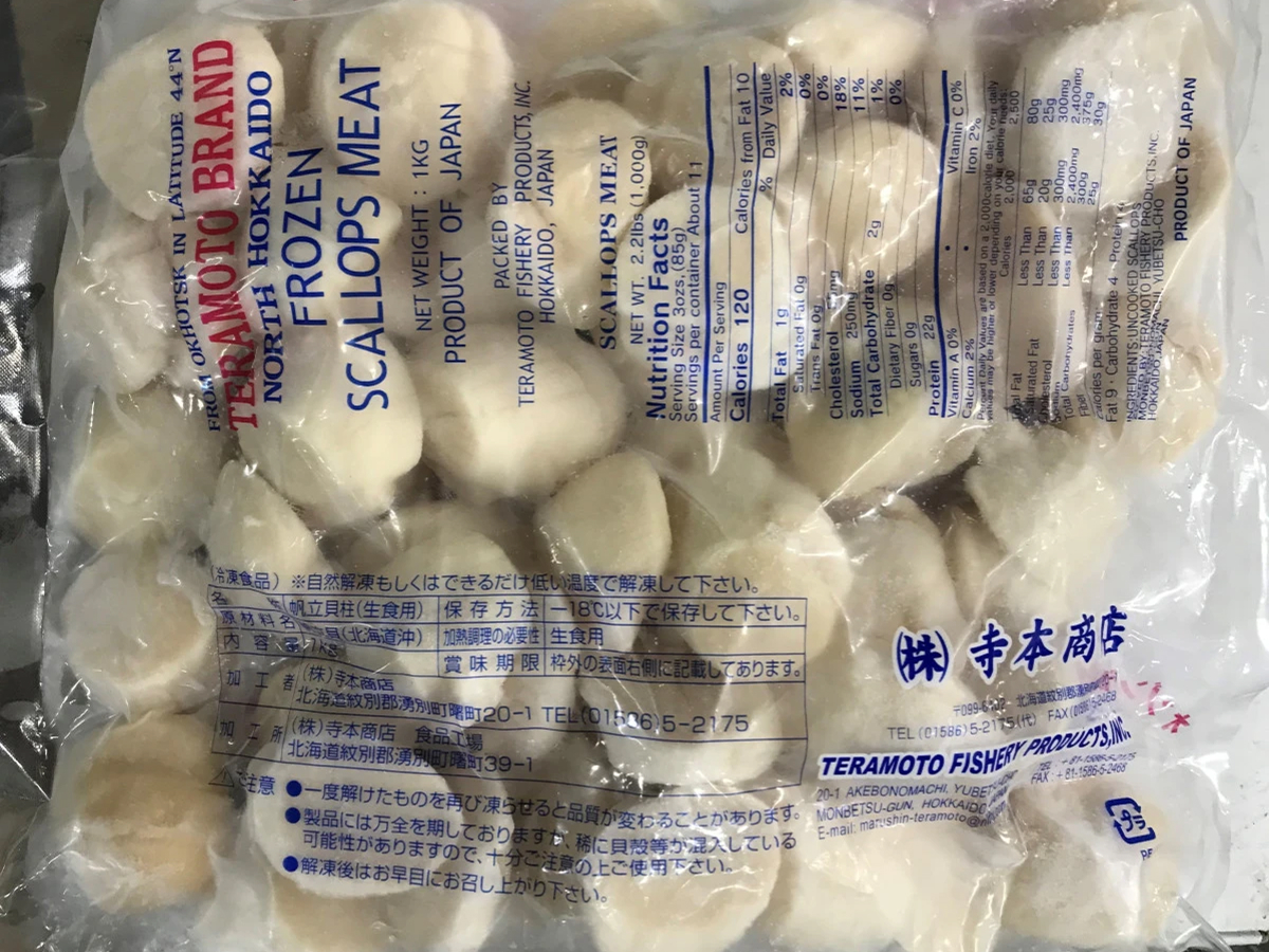 冷凍 帆立貝柱 生食用 4S 51/60