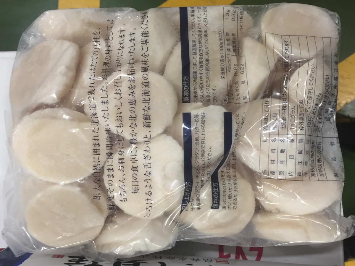 冷凍 帆立貝柱 生食用 S 31/35