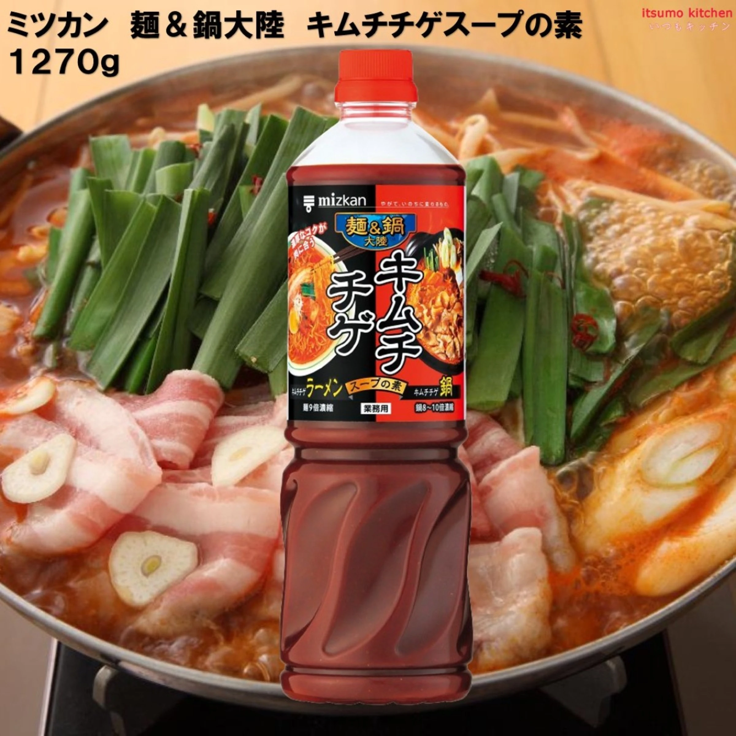 麺&鍋大陸 キムチチゲスープの素