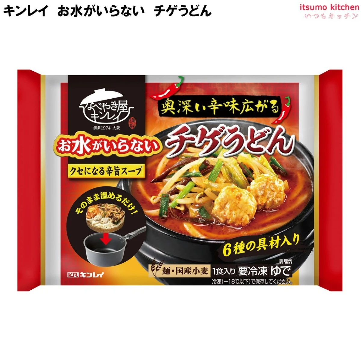 お水がいらない チゲうどん キンレイ