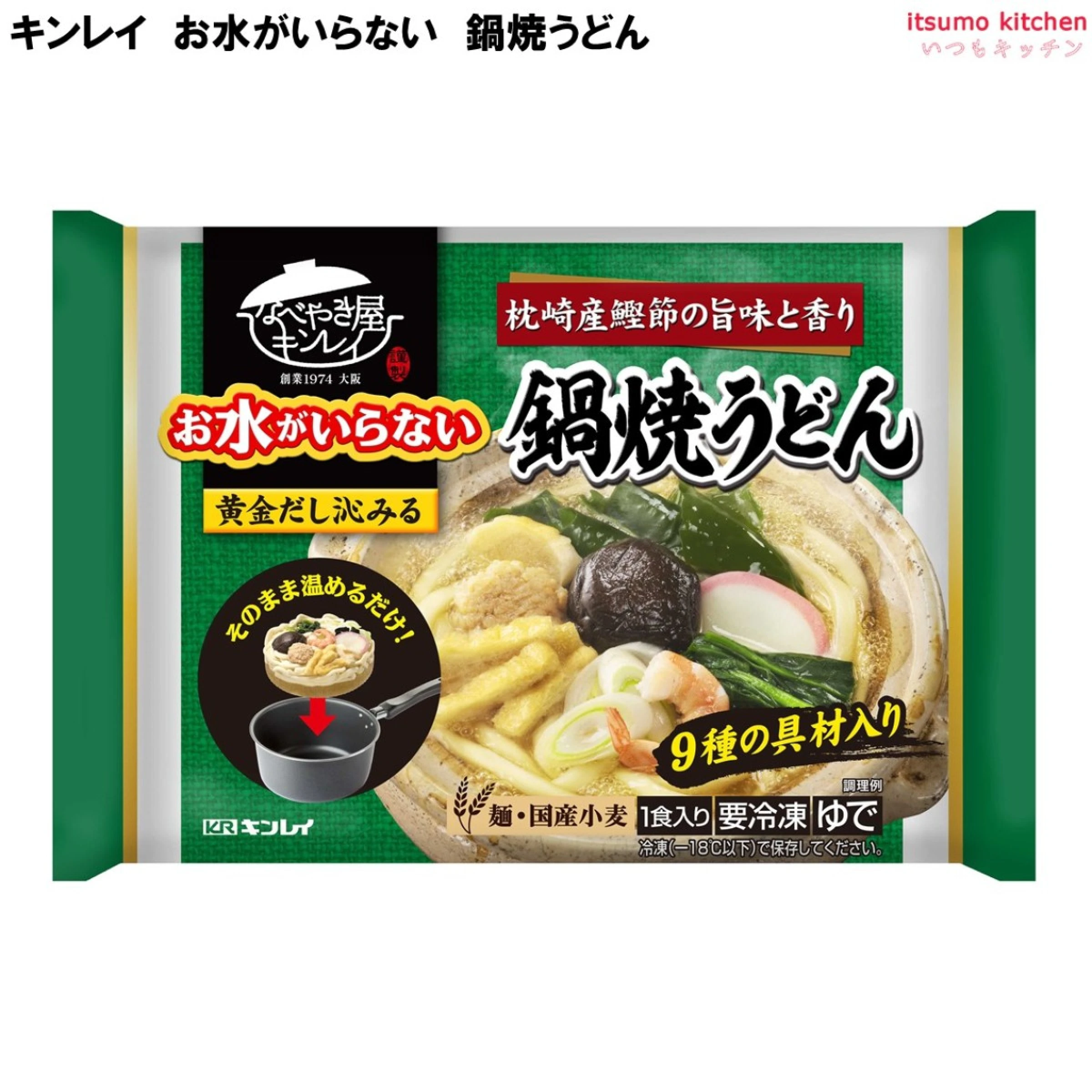 お水がいらない 鍋焼きうどん 525g キンレイ