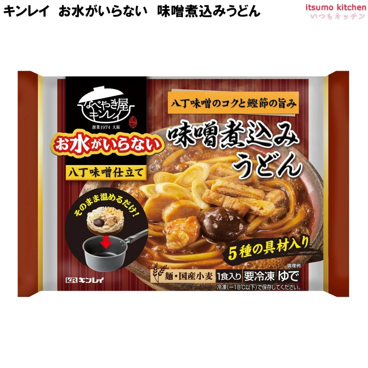 お水がいらない 味噌煮込みうどん