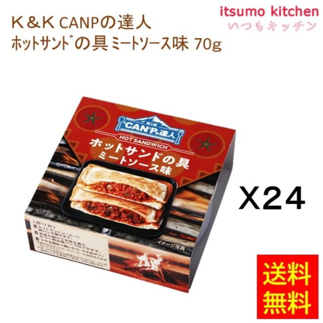 K&K CANPの達人 ホットサンドの具ミートソース味