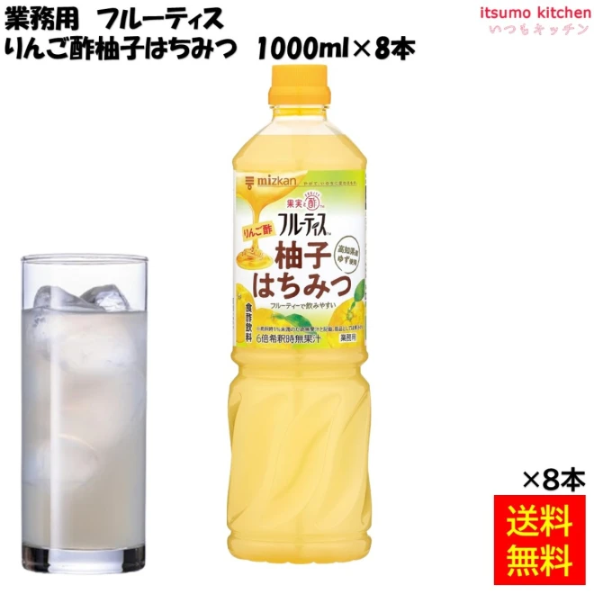 【送料無料】業務用フルーティス りんご酢柚子はちみつ 1000mLx8本 ミツカン