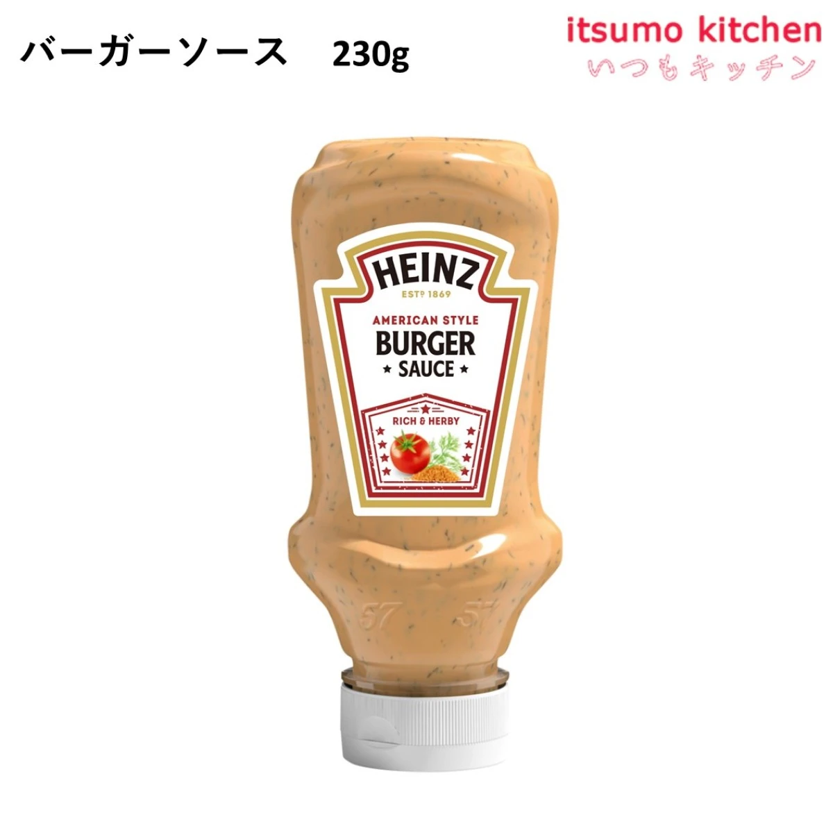 バーガーソース 230g ハインツ日本