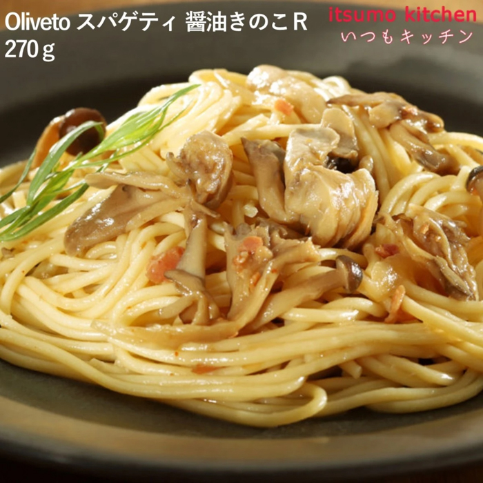 Oliveto スパゲッティ 醤油きのこＲ 270g ヤヨイサンフーズ