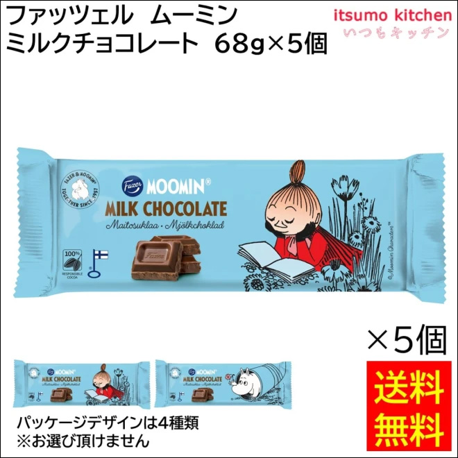358285x5 【送料無料】ファッツェル ムーミン ミルクチョコレート 68g×5個 三井食品