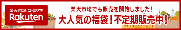 給食デザート福袋