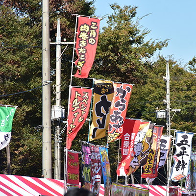 イベント