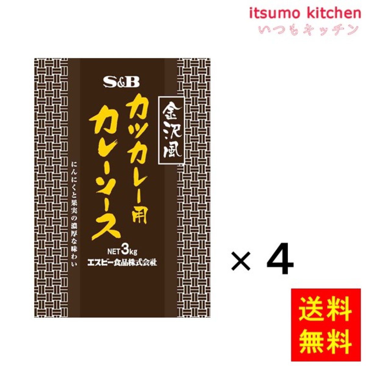 91338x4【送料無料】金沢風カツカレー用カレーソース3KG 3kgx4袋 