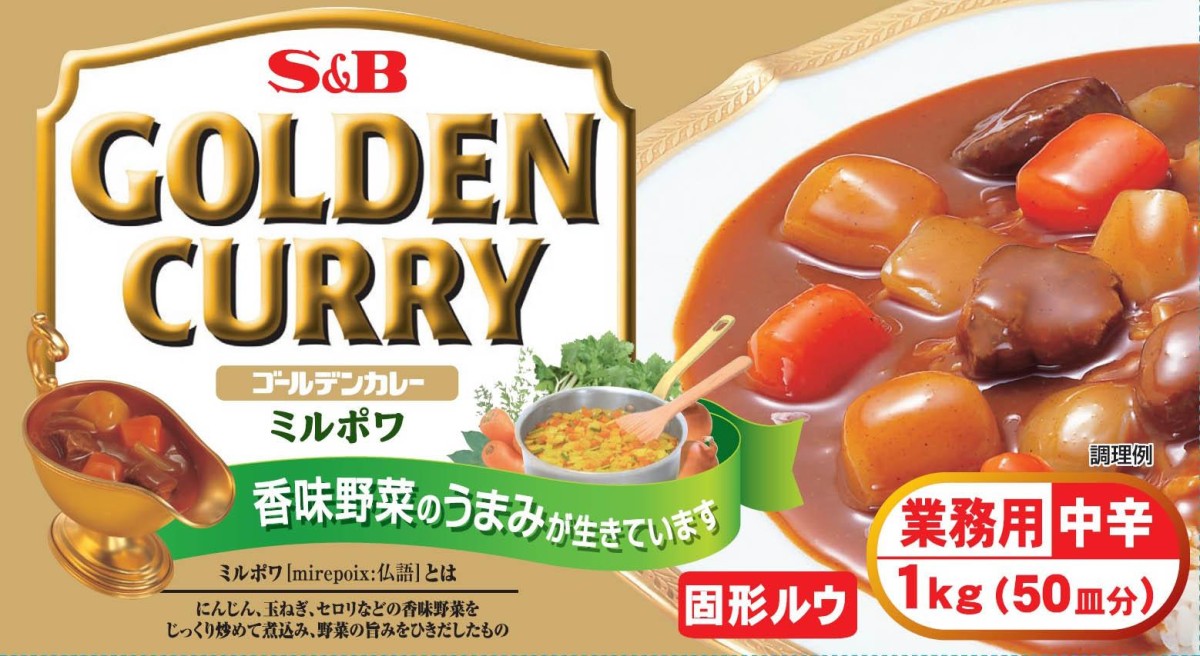 211119 ゴールデンカレーB-5 1kg エスビー食品 - いつもキッチン