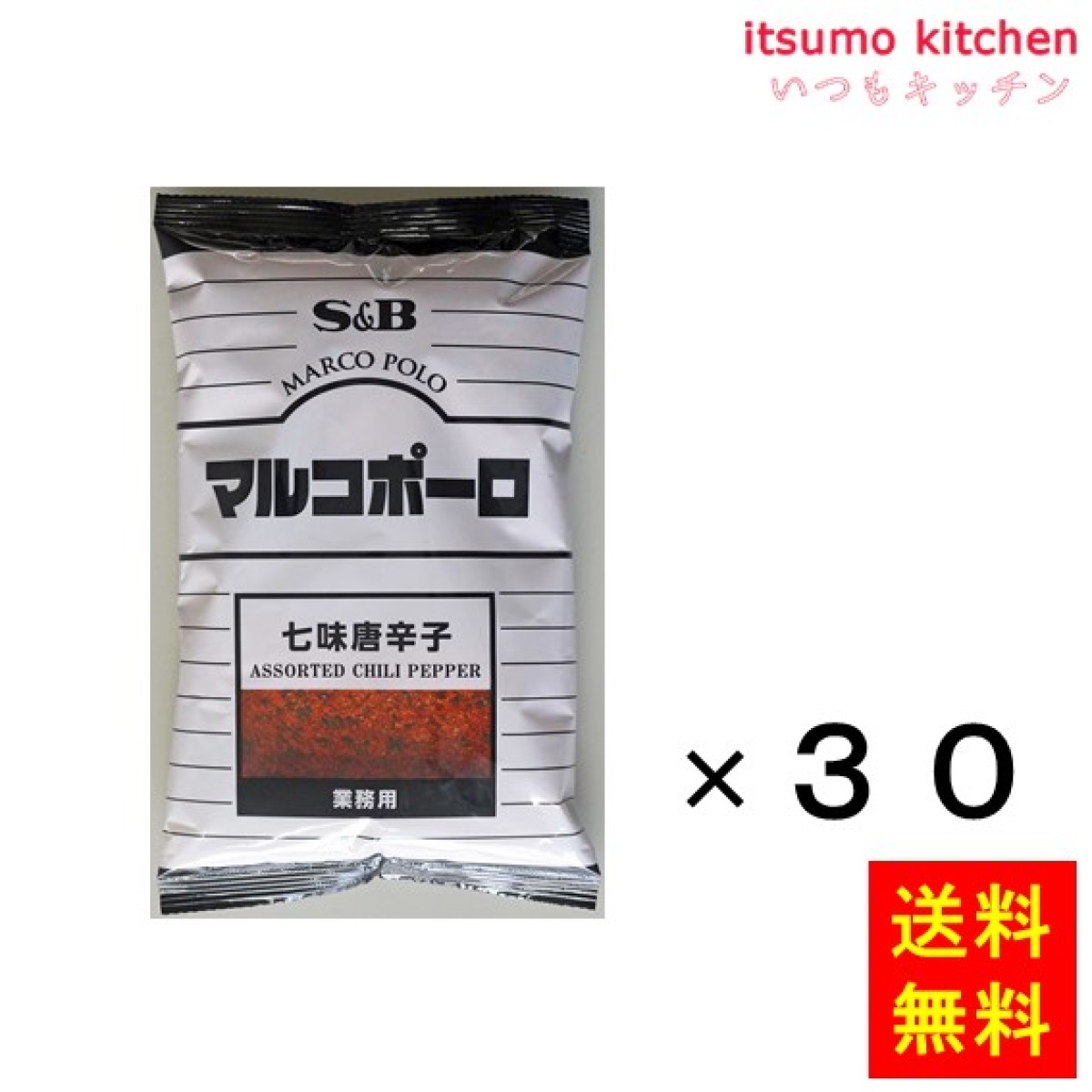 214004x30【送料無料】マルコポーロ 七味唐辛子 300g袋入り 300gx30袋 エスビー食品 - いつもキッチン