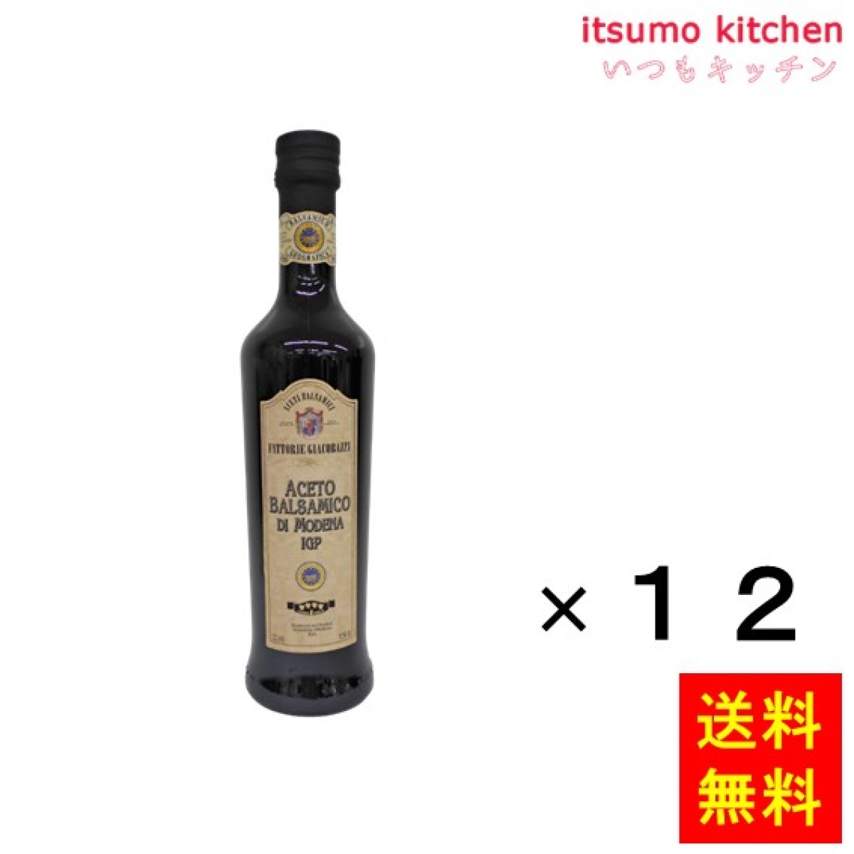 3本]ニップン アチェートバルサミコ酢 4枚葉 250ml 入 【SEAL限定商品