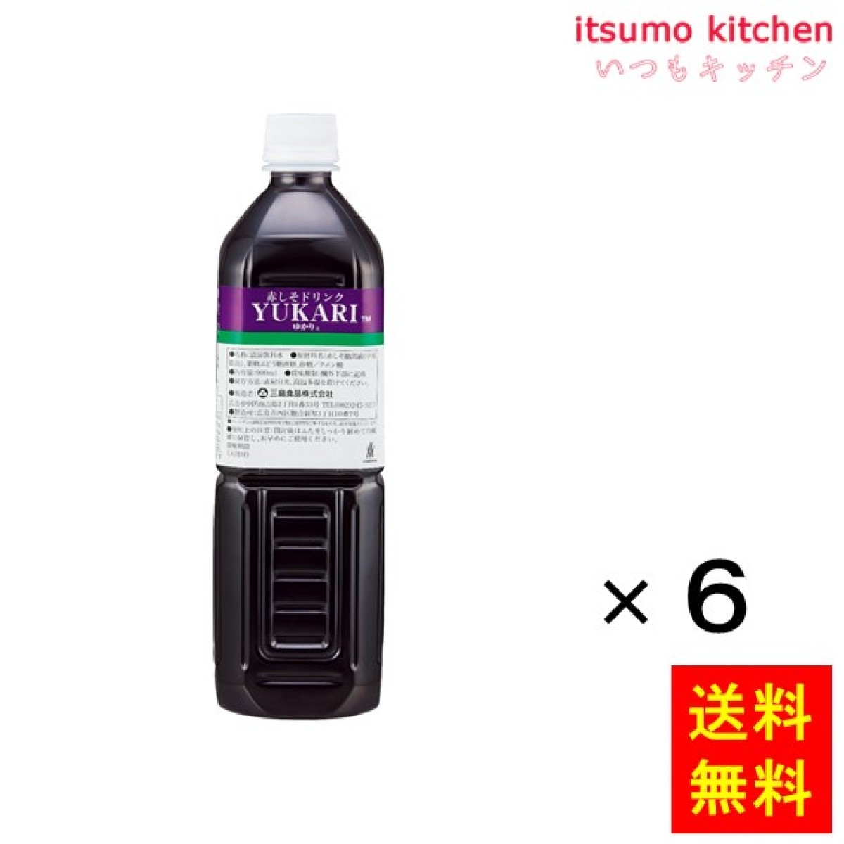 223391x6【送料無料】赤しそドリンク YUKARI ゆかり 900mlx6本 三島