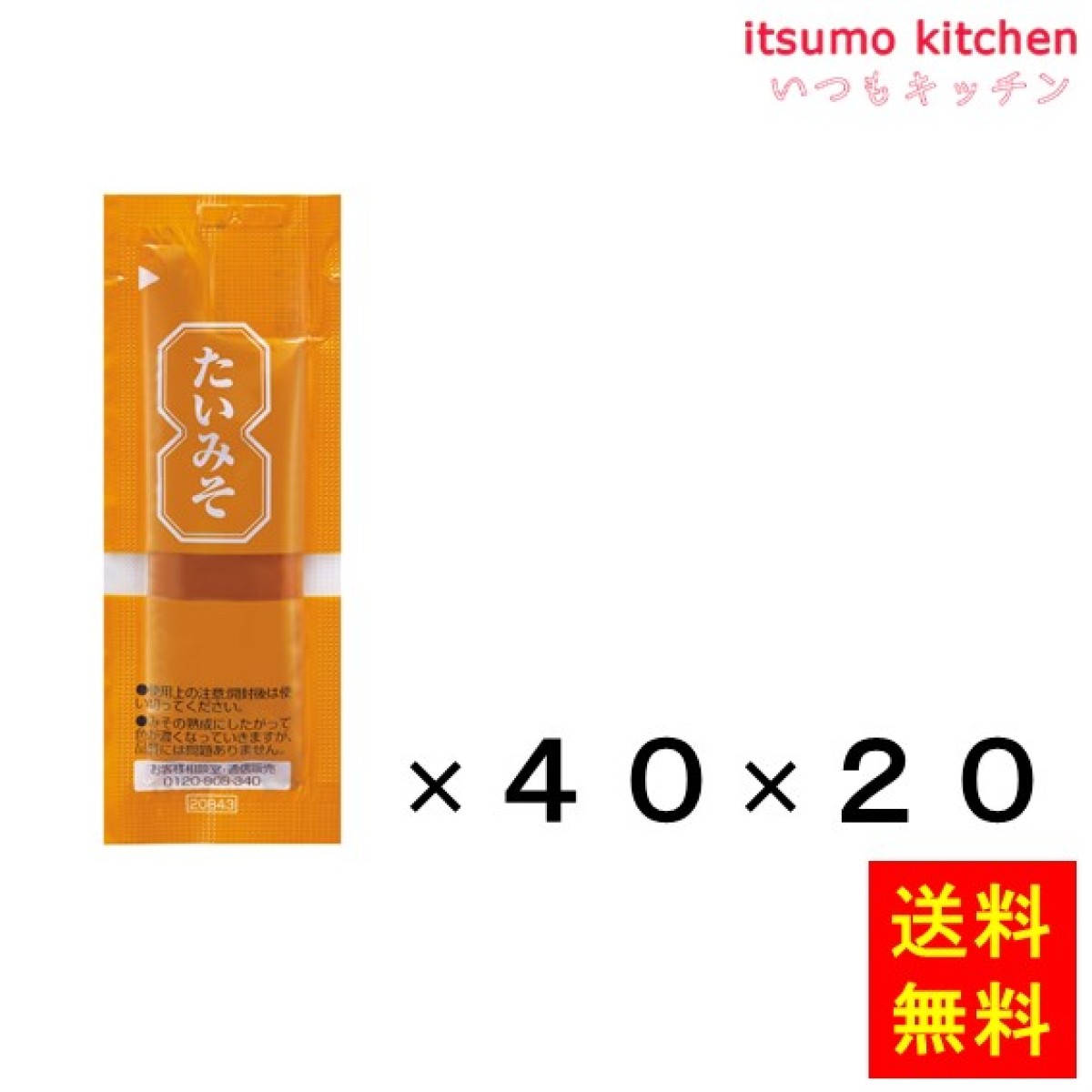 ポイント8倍相当 キューピー・ジャネフ 減塩のり佃煮(鉄分入り) 5g×40