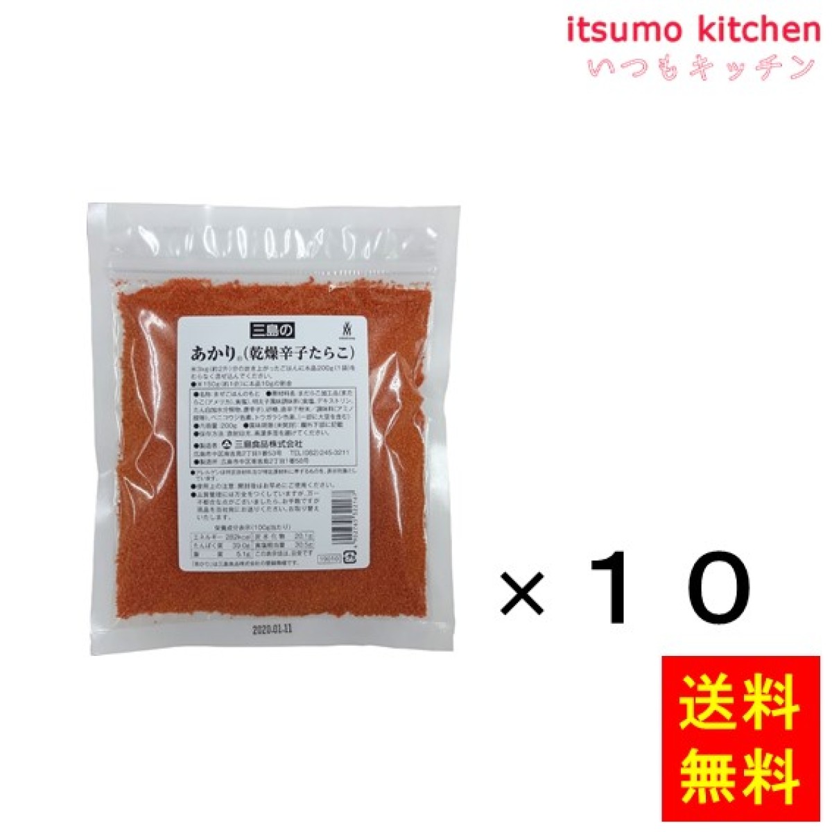 三島 あかり 乾燥辛子たらこ 200g ×3 三島食品 乾燥辛子 辛子 辛子