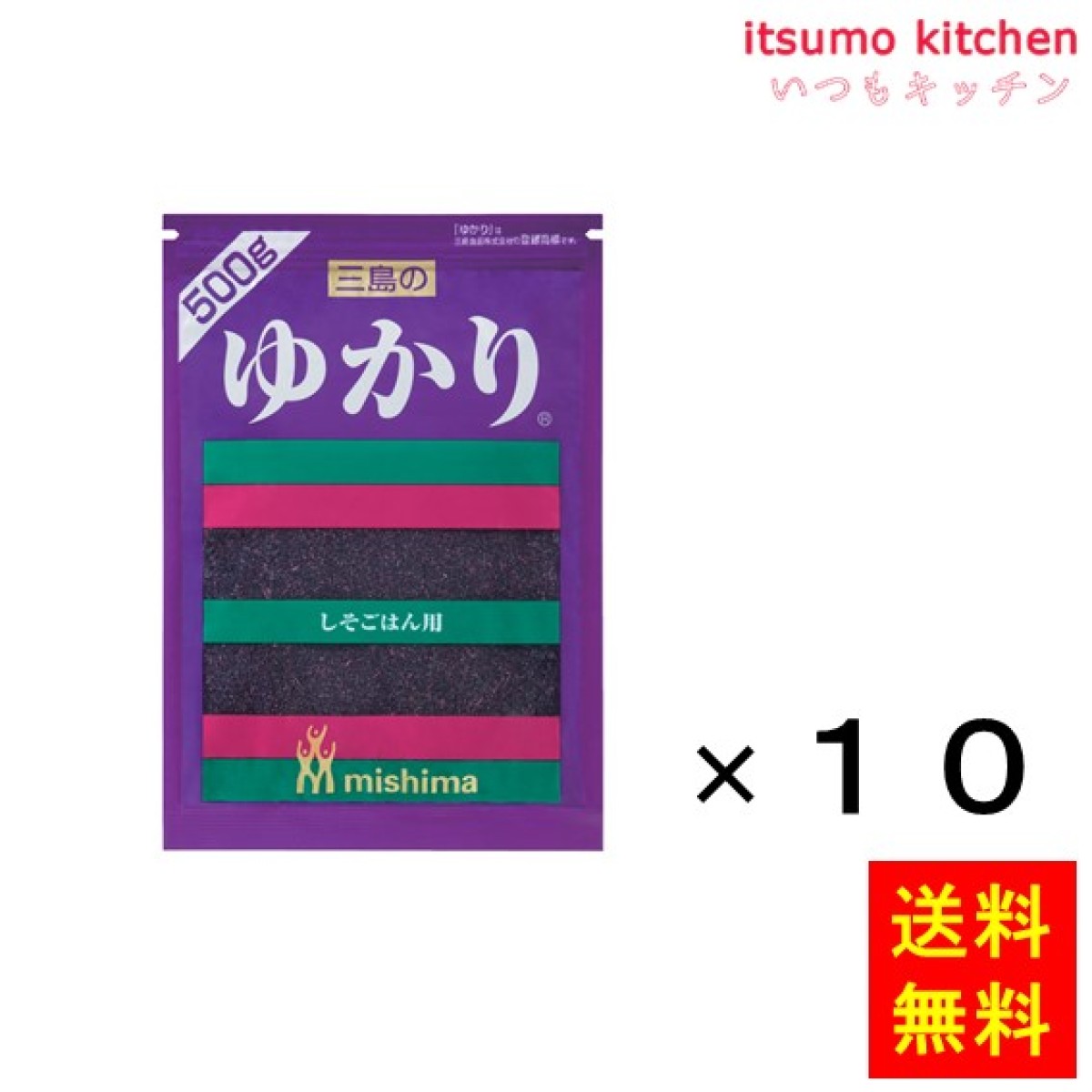 236159x10【送料無料】ゆかり 500gx10袋 三島食品 - いつもキッチン